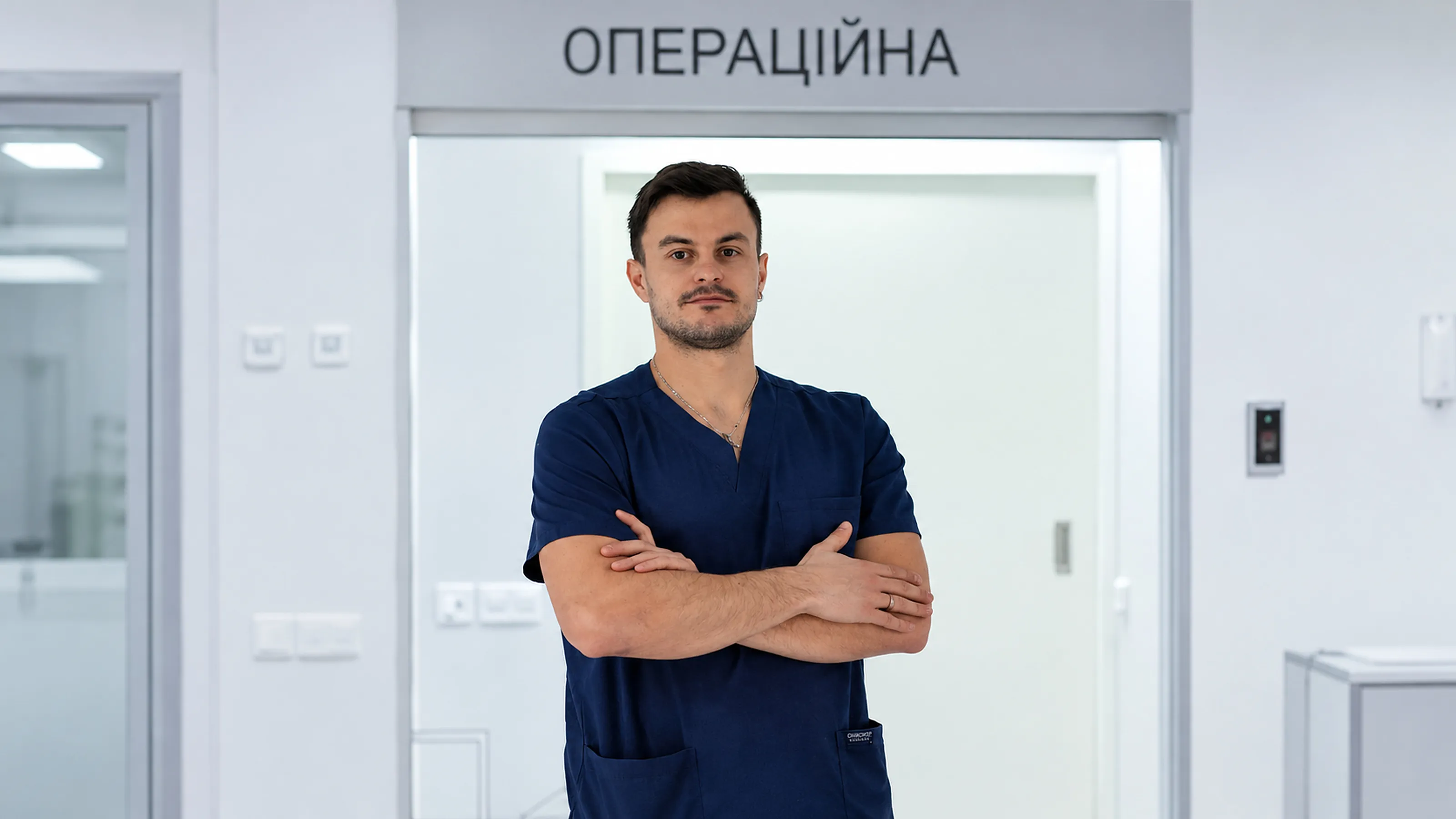 Олександр Романчук у медичній формі біля входу в операційну